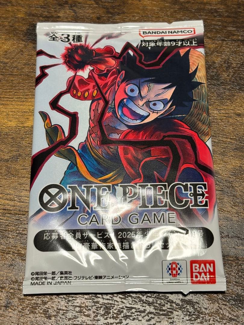 ワンピースカードゲーム　応募者全員サービス　2025年　少年ジャンプ19号