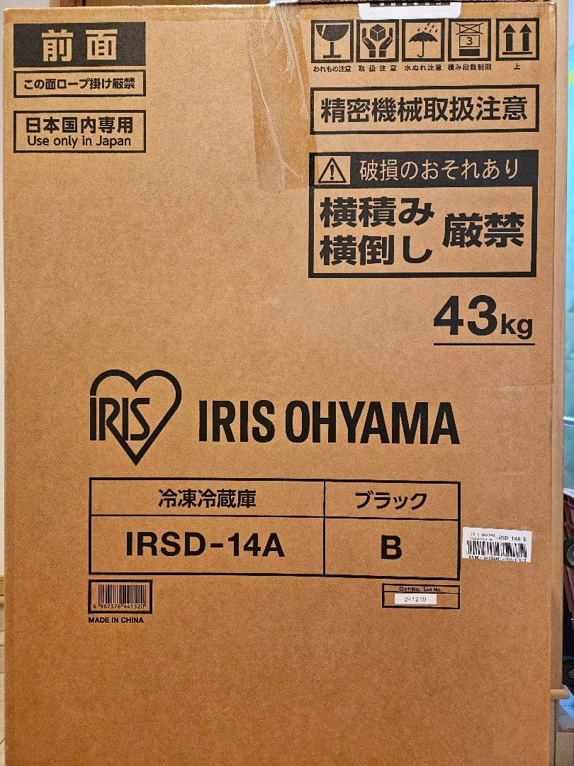 アイリスオーヤマ 冷凍冷蔵庫 IRSD-14A ブラック