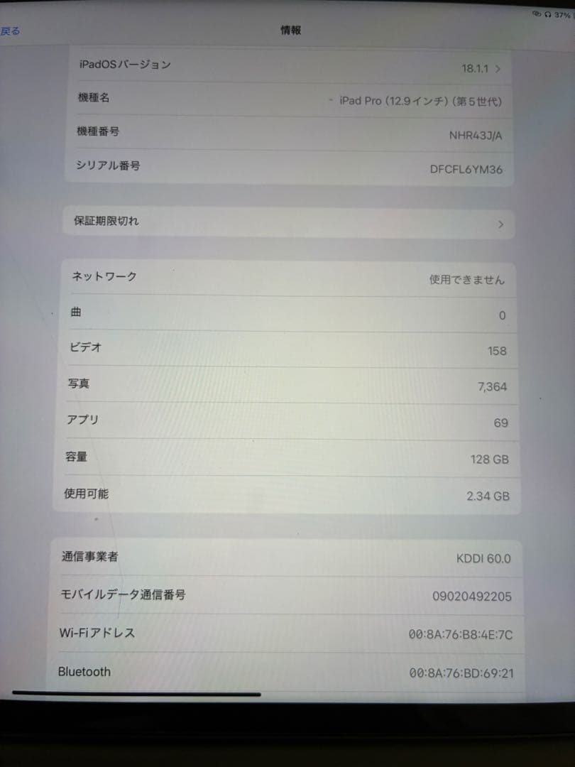 iPad Pro12.9in(第5世代)Wi-Fi+Cellular 128GB