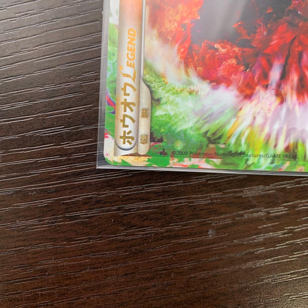 ポケモンカードL1 ホウオウ1stEDITION015•016/070 2枚組
