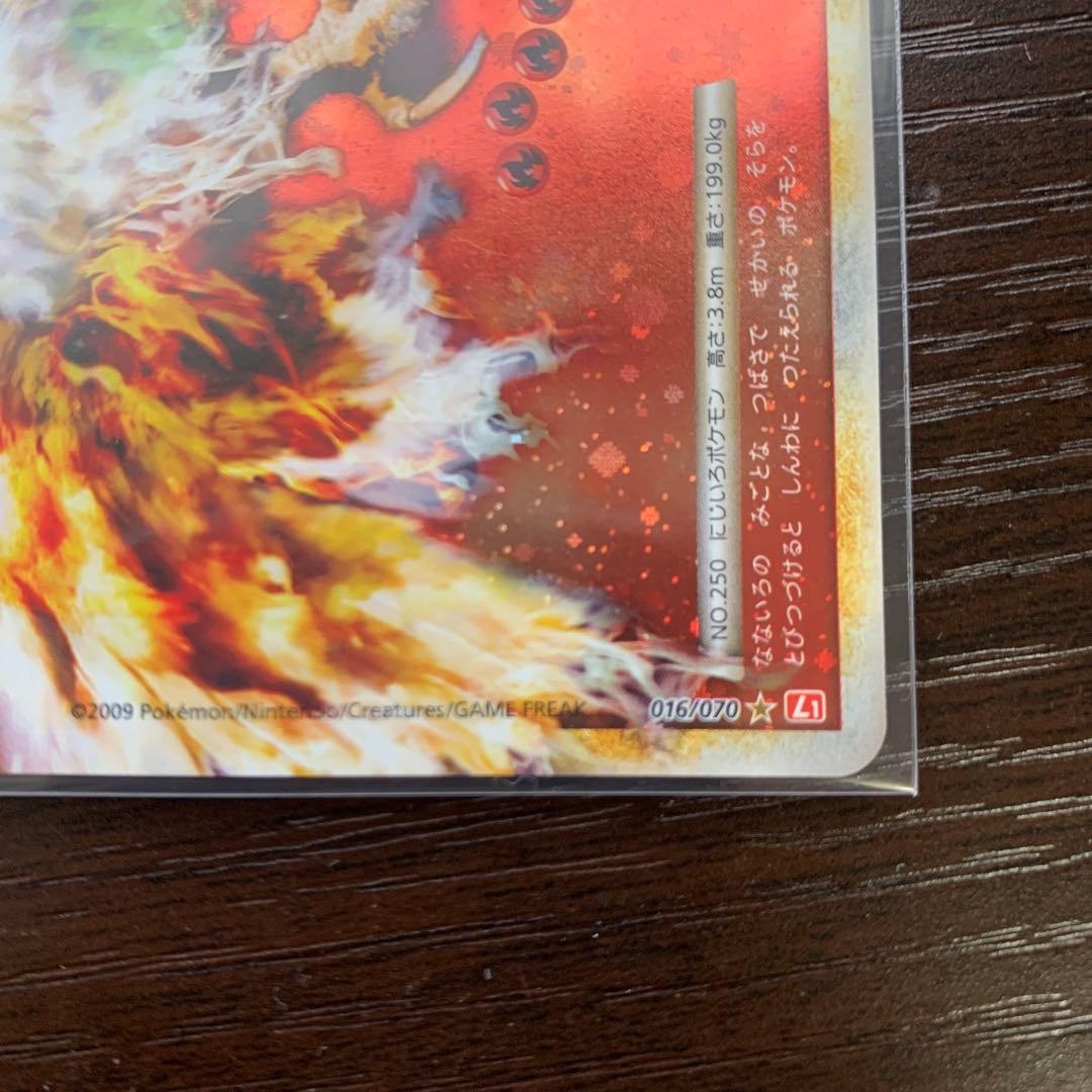 ポケモンカードL1 ホウオウ1stEDITION015•016/070 2枚組