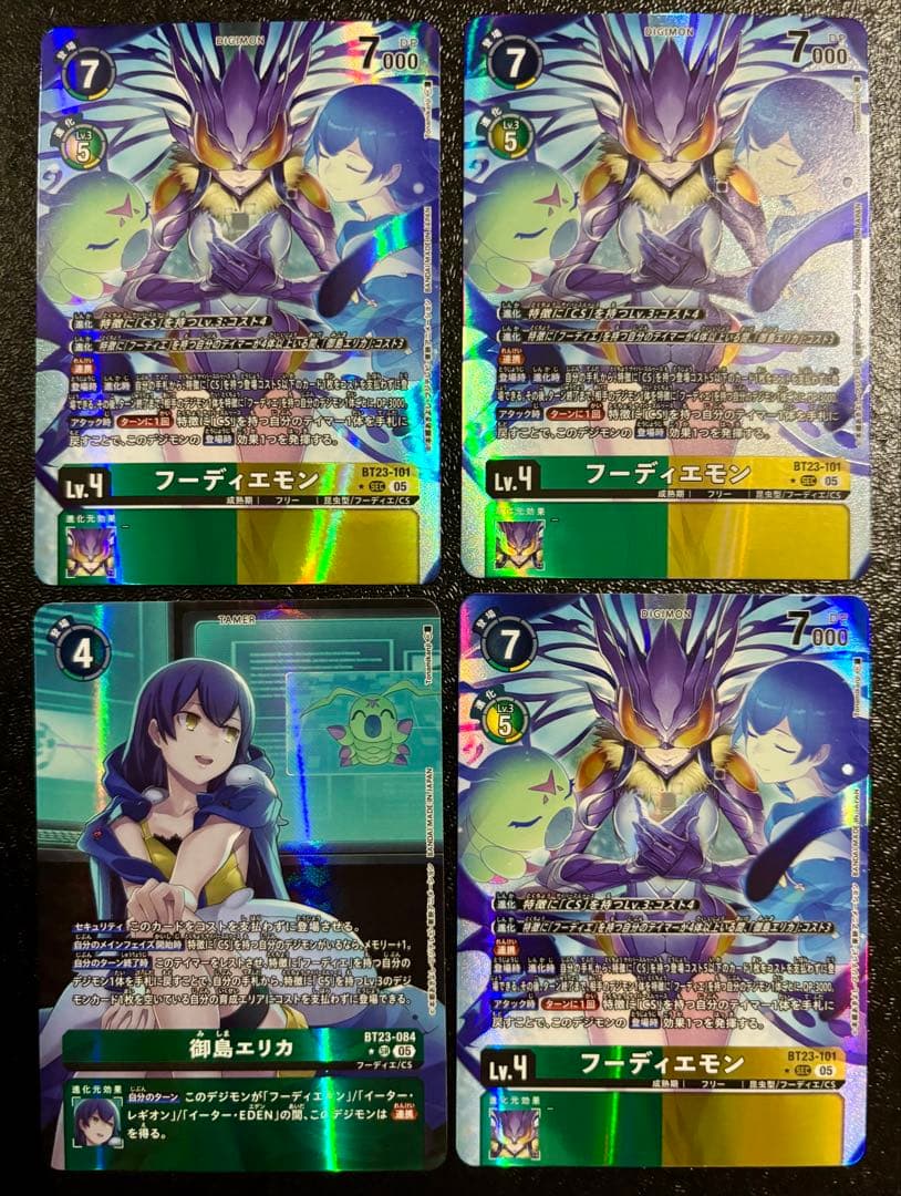 パラレル　フーディエモン3枚　御島エリカ