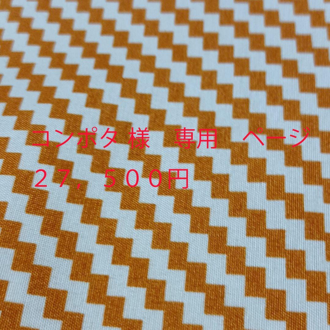 コンポタページ