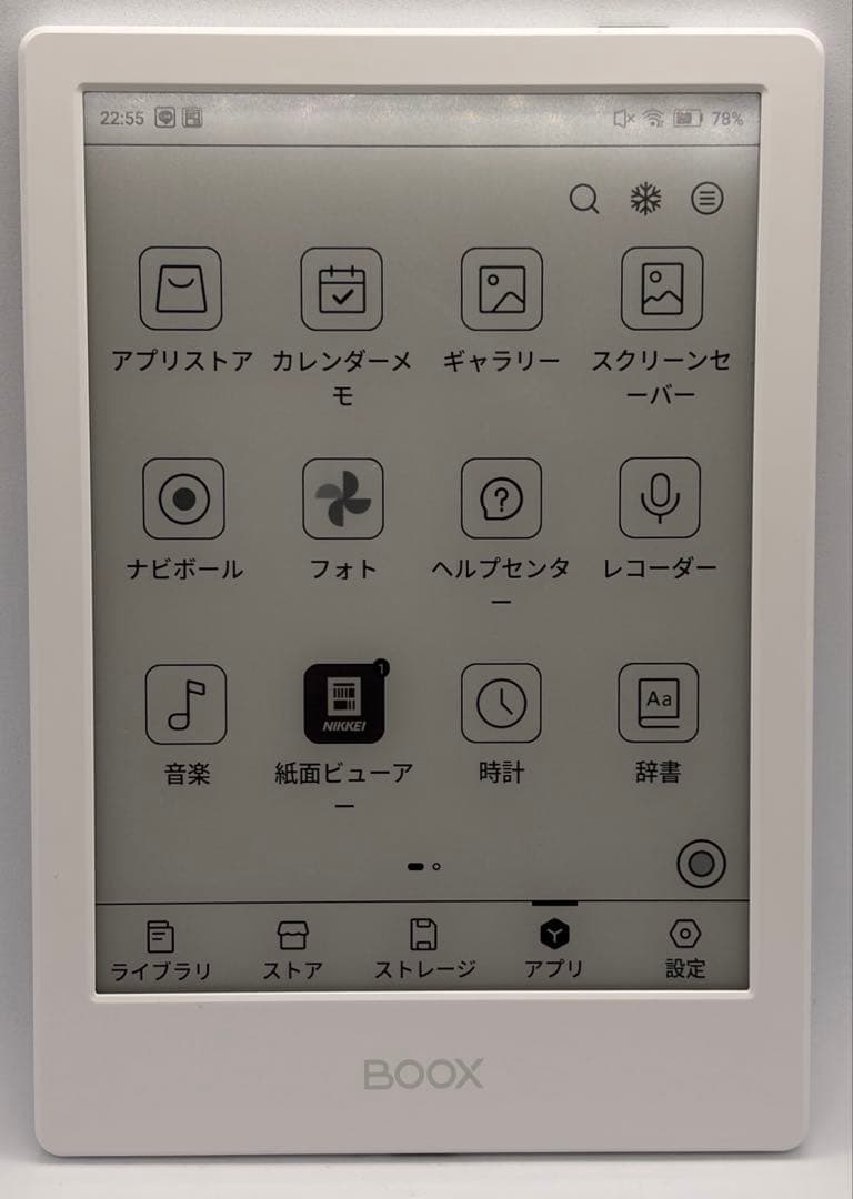 電子書籍リーダー本体 ONYX BOOX Poke4 Lite