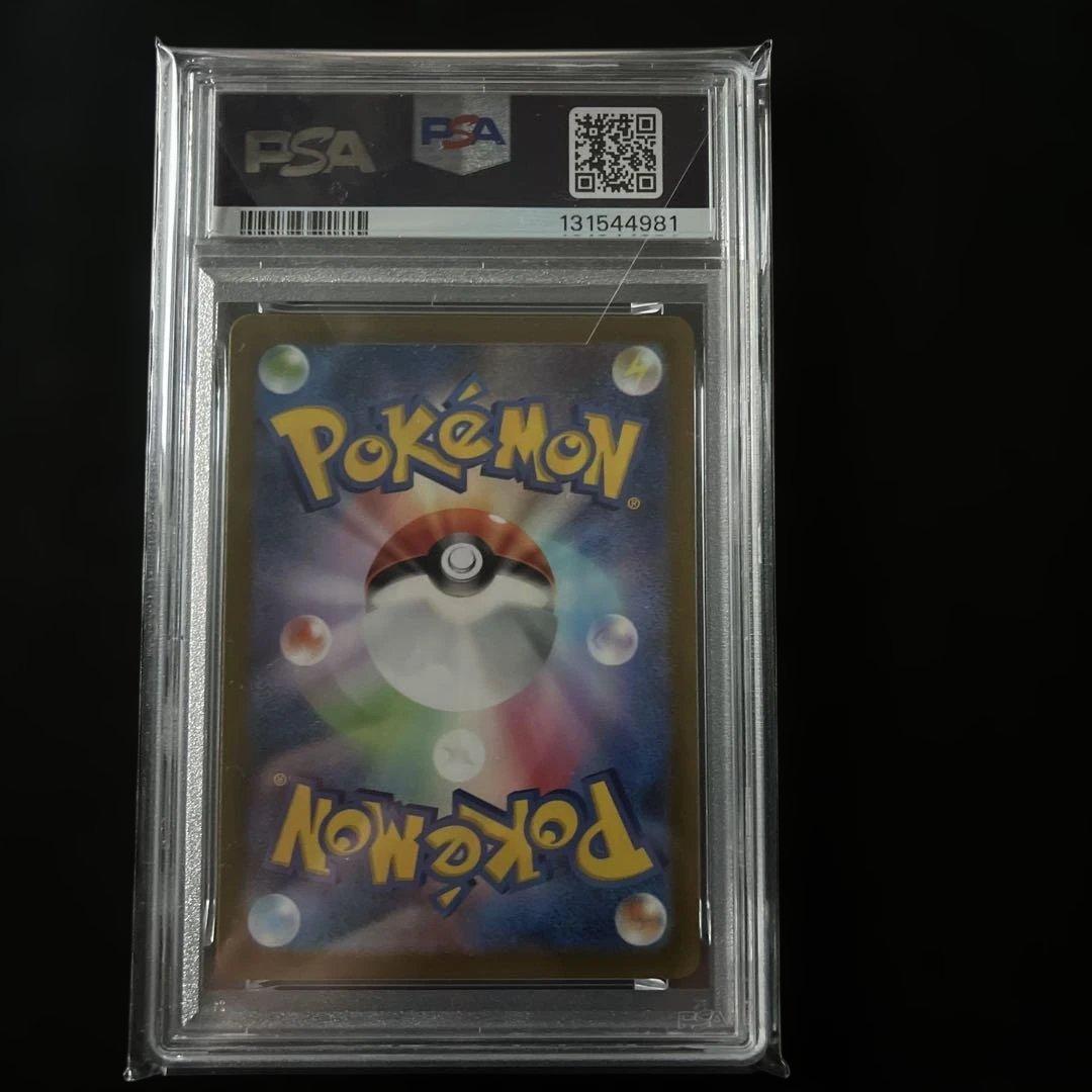 PSA 10 ピカチュウ VSTARユニバース #205