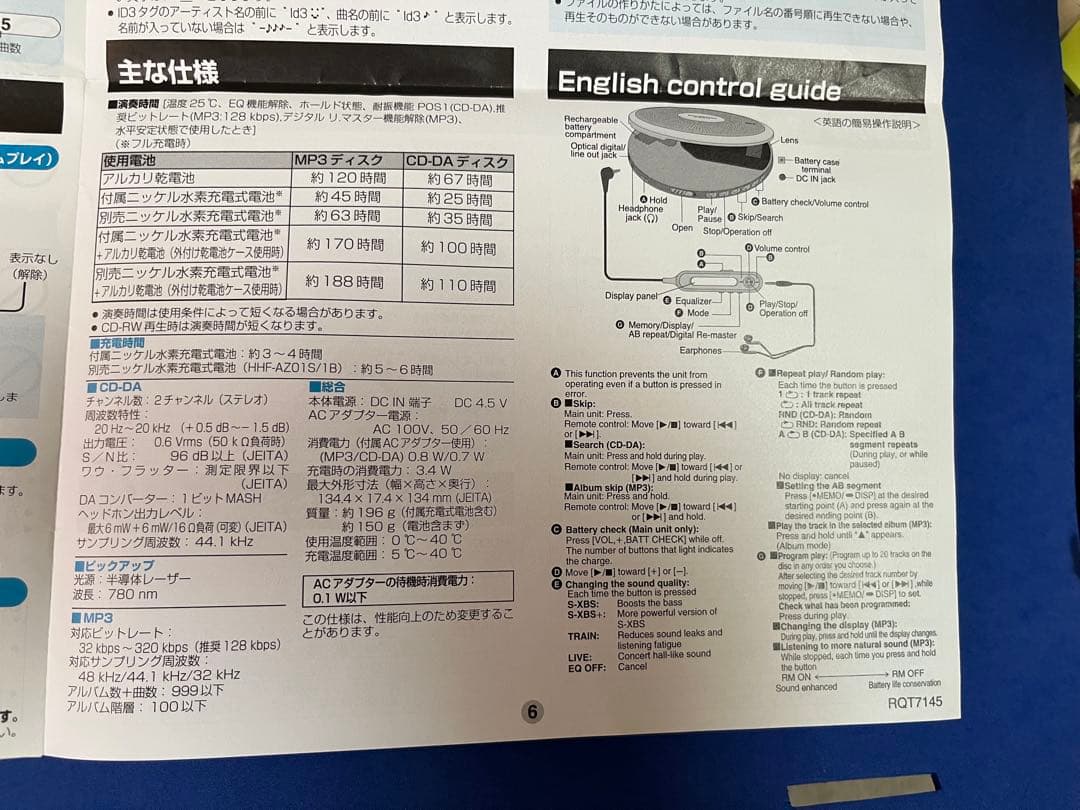パナソニック ポータブルCDプレーヤー　SL-CT710