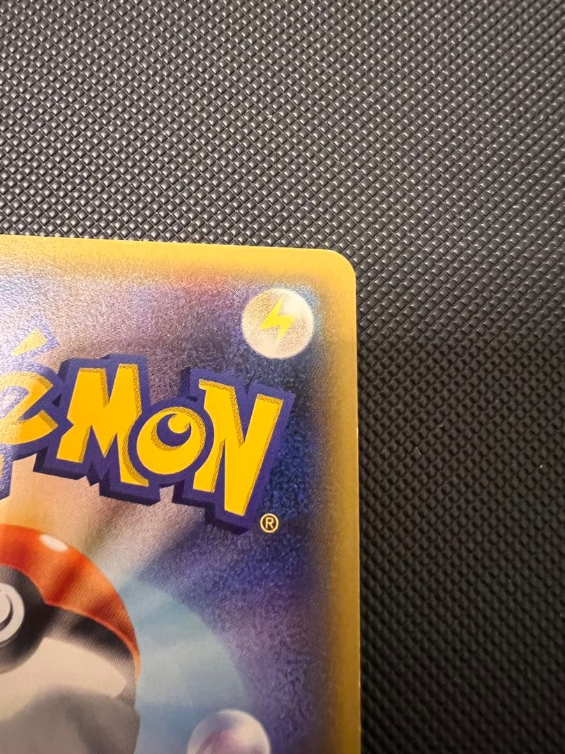 ポンチョを着たピカチュウ：「強（つよ）★カワ ピカチュウのメガキャンペーン第1…