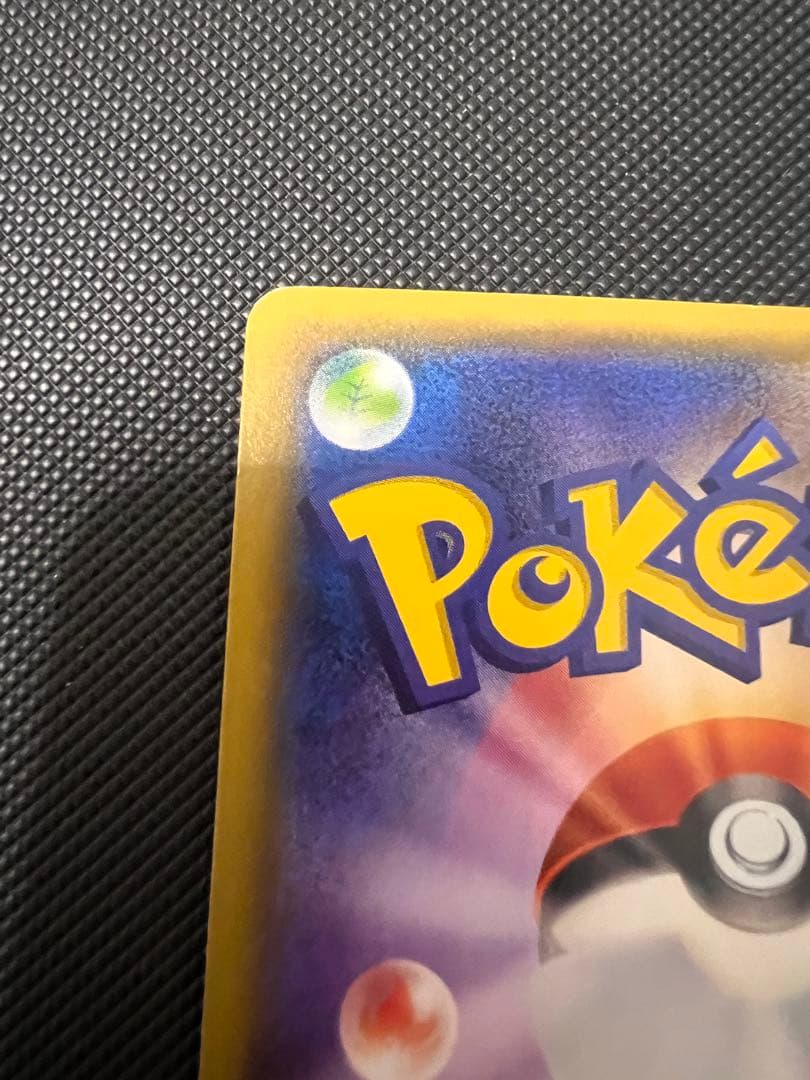 ポンチョを着たピカチュウ：「強（つよ）★カワ ピカチュウのメガキャンペーン第1…