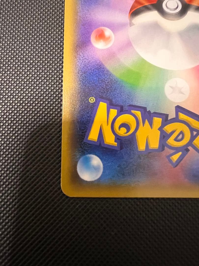 ポンチョを着たピカチュウ：「強（つよ）★カワ ピカチュウのメガキャンペーン第1…