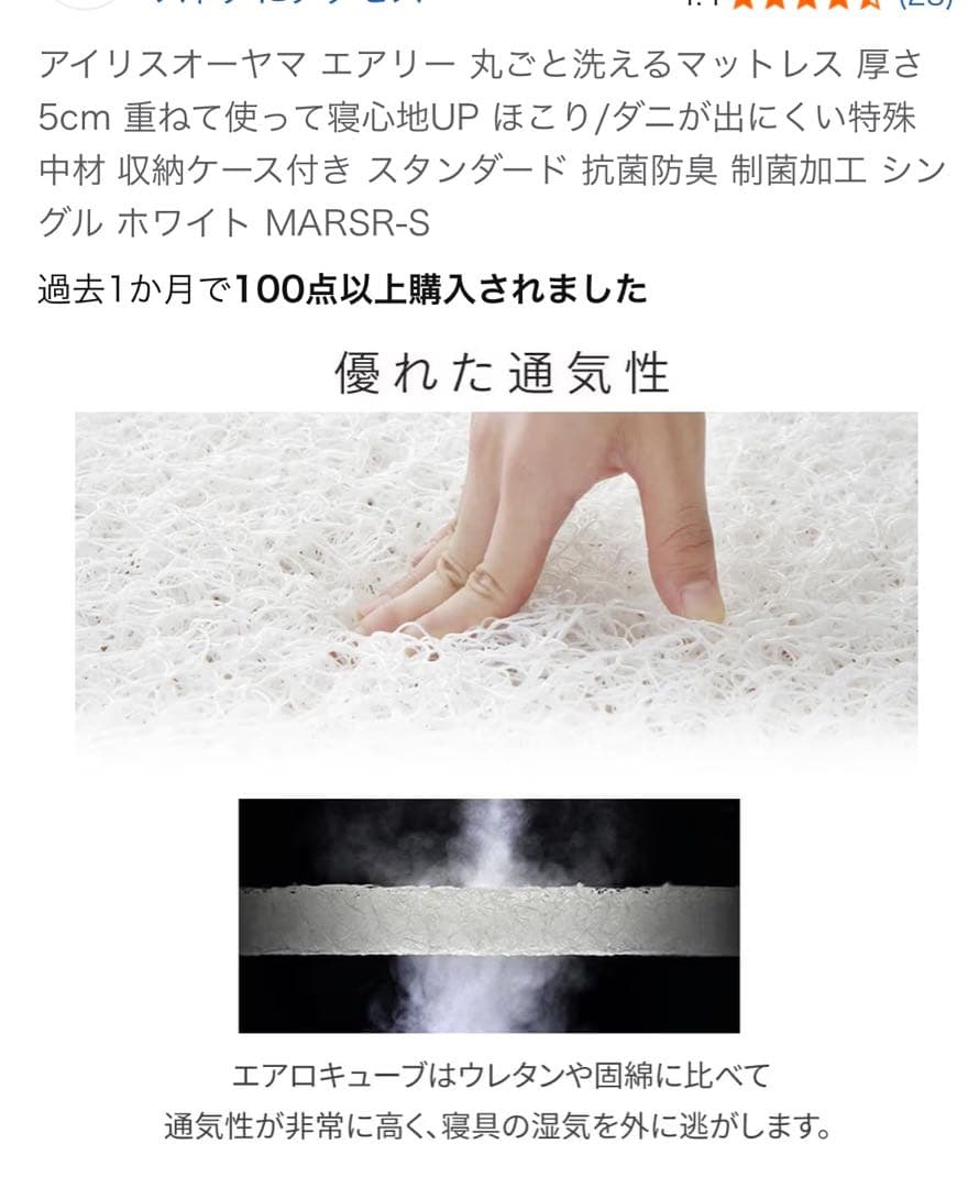 エアリー　シングル　三つ折りおり畳みマットレス　HG90-S