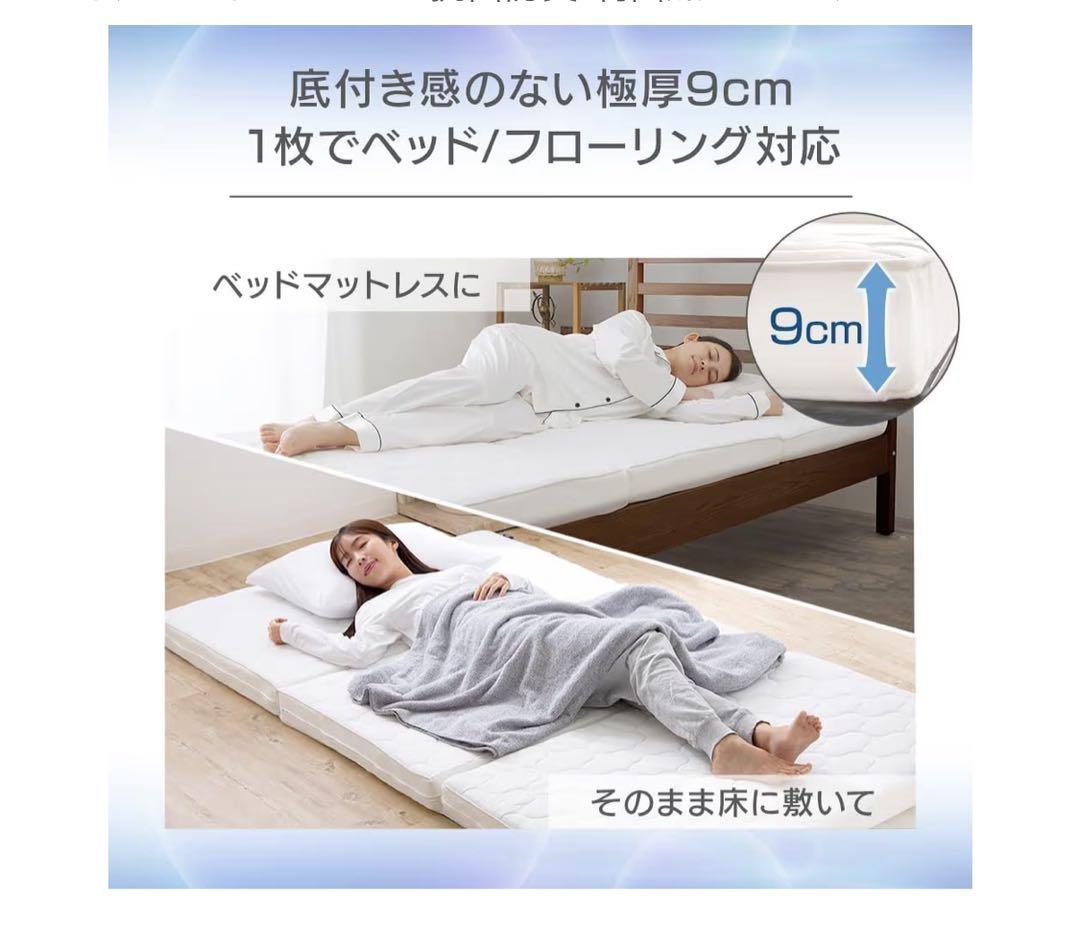 エアリー　シングル　三つ折りおり畳みマットレス　HG90-S