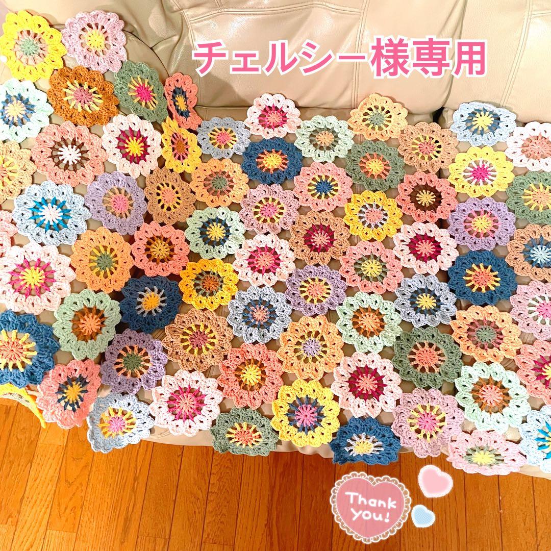 チェルシーページ