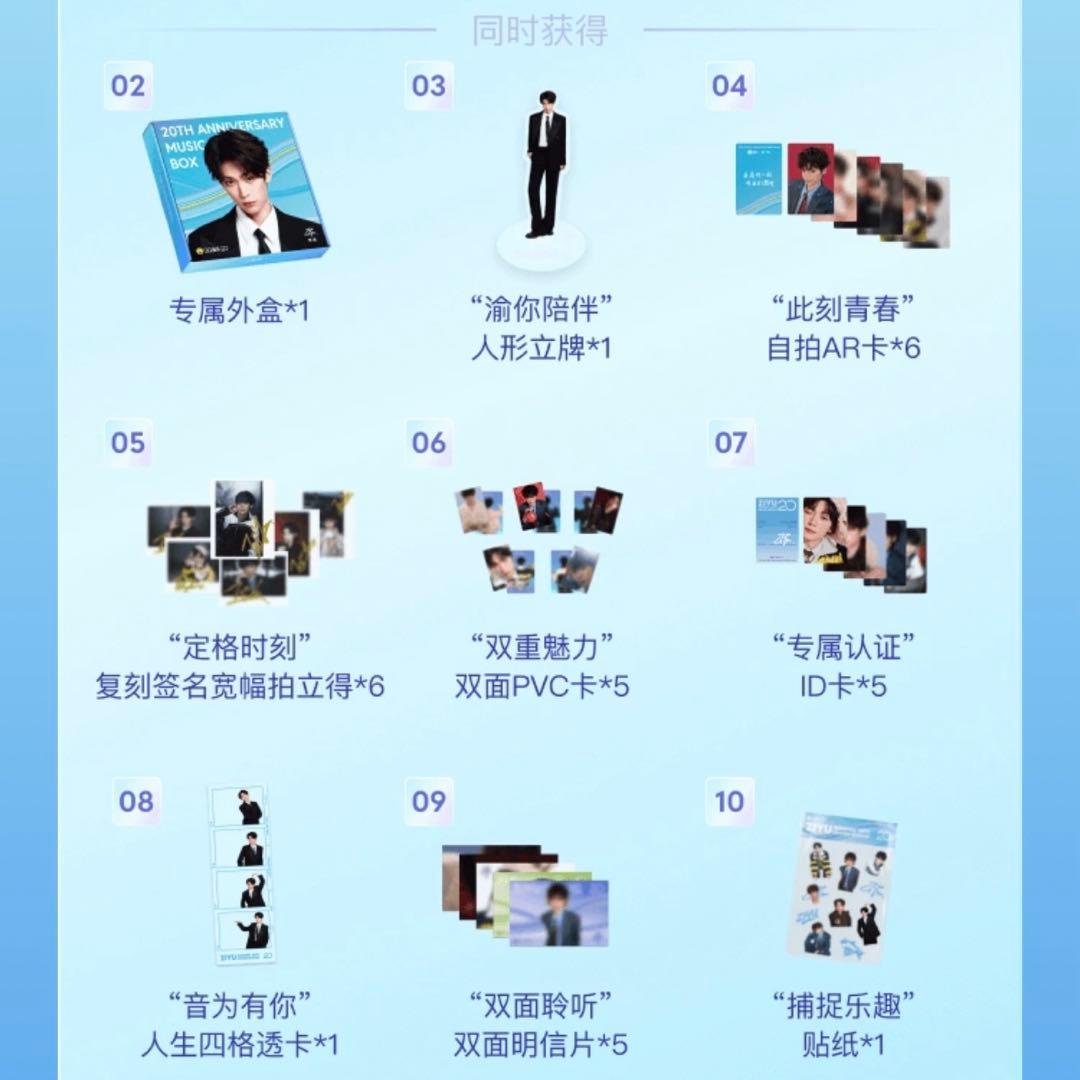 梓渝　公式QQ音楽20年記念コラボグッズ【逆愛】Revenged Love