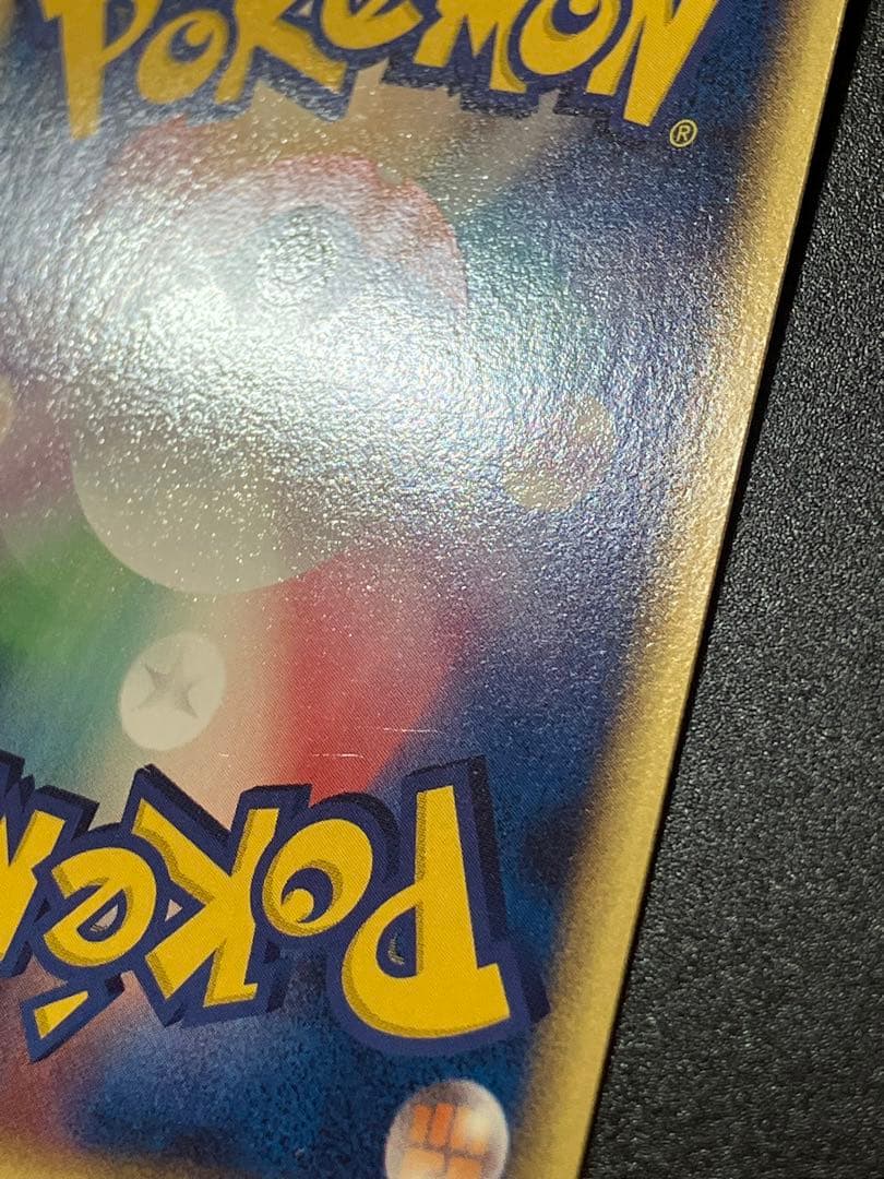 ポケモンカード タッチ交換！ 限定 プロモ promo 2006