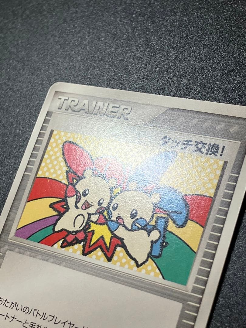 ポケモンカード タッチ交換！ 限定 プロモ promo 2006