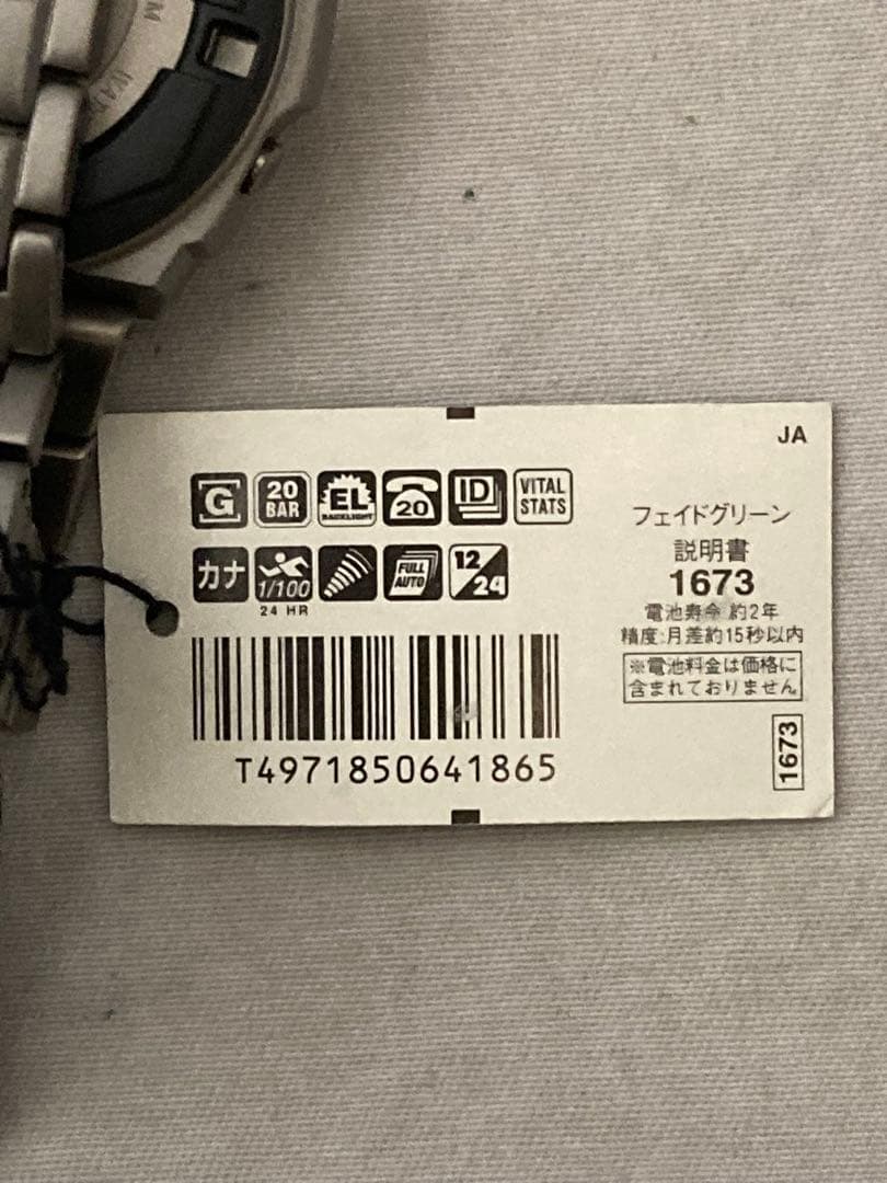 G-SHOCK MRG-210T チタン デジタル シルバーカラー ジャズカラー