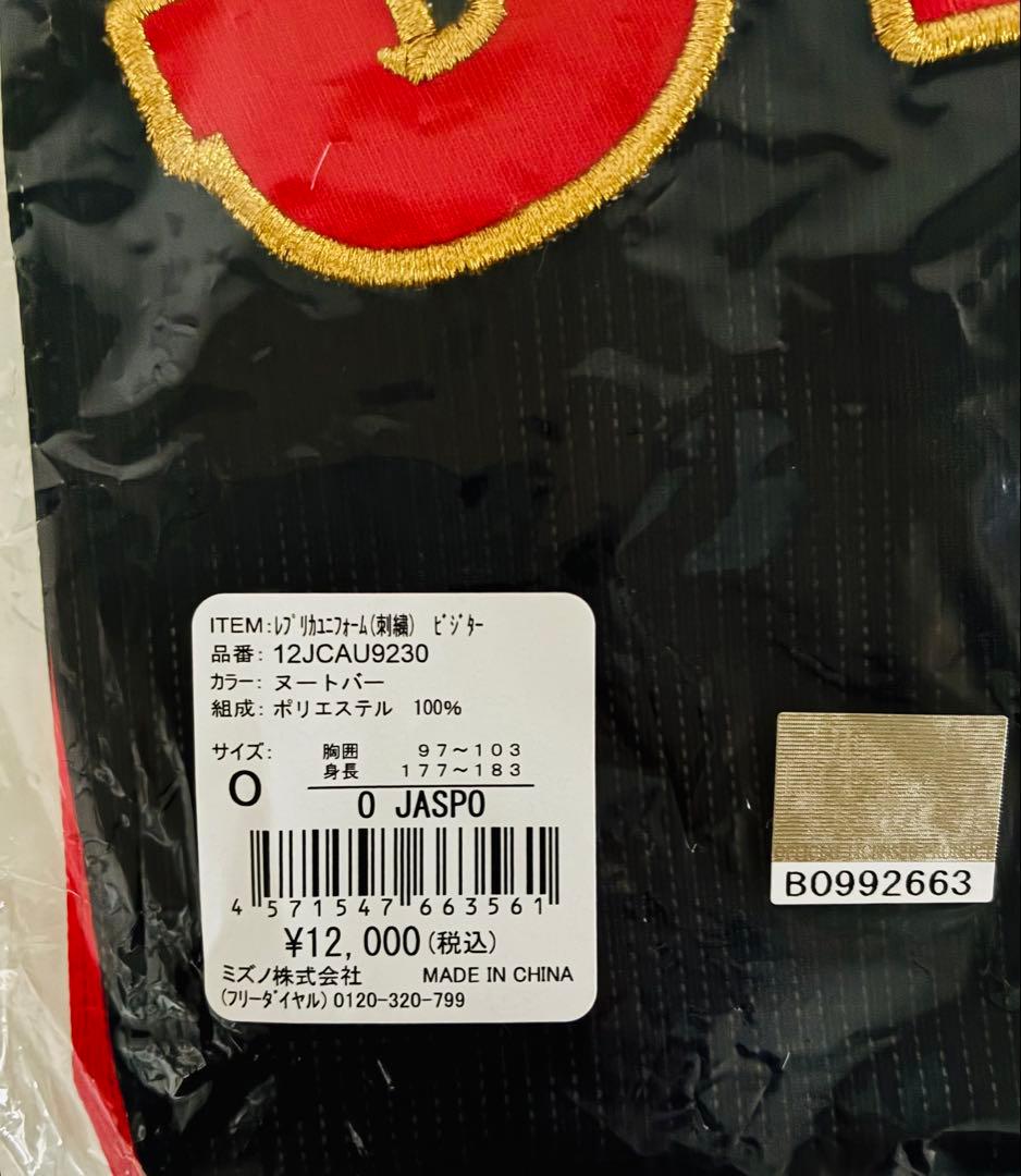 2023WBCレプリカユニフォームビジター　サイズＯ　背番号23 ヌートバー新品