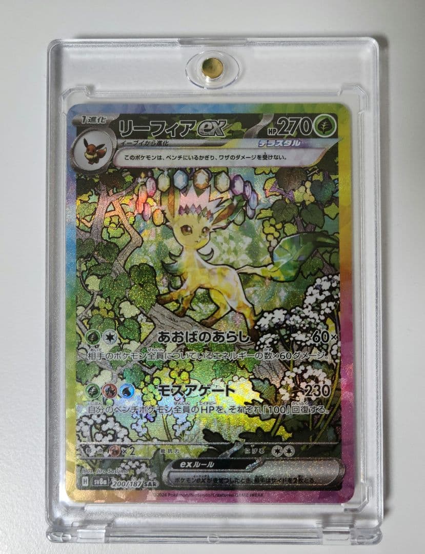 シ*6様 【極美品】グレイシア・リーフィア・エーフィ セット