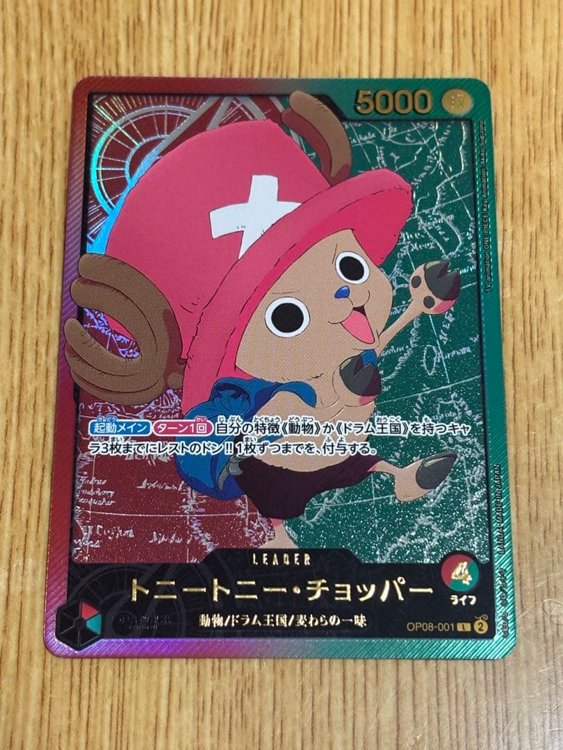 チョッパー　リーダー　金箔　アニメ25th ワンピースカード