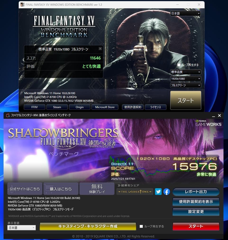 ゲーミングPC　i7-8700 GTX-1080 自作マシン