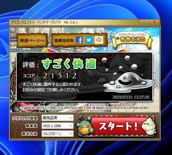 ゲーミングPC　i7-8700 GTX-1080 自作マシン