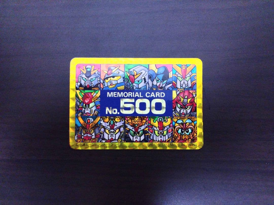 SDガンダム　Memorial Card No.500　カードダス