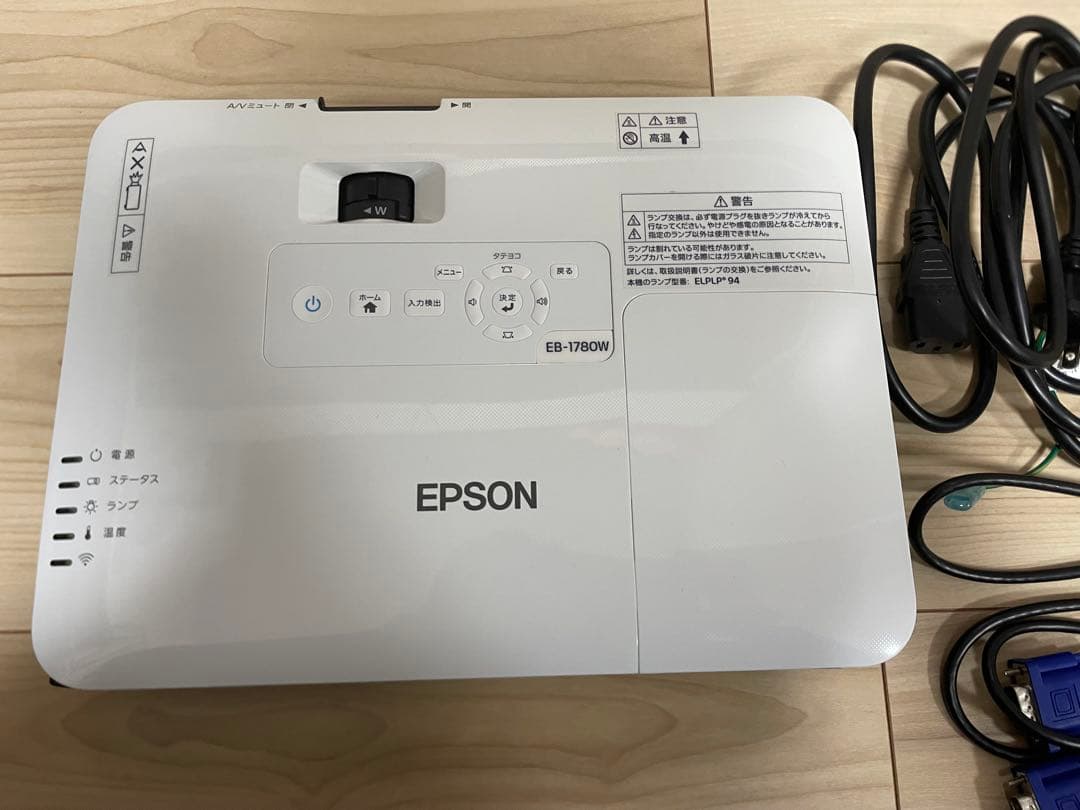 EPSON EB-1780W プロジェクター カバン付き