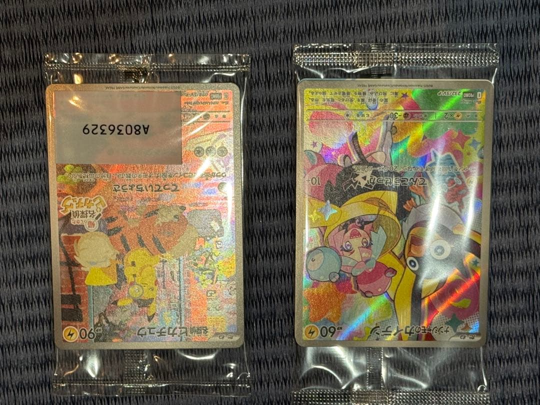名探偵ピカチュウ プロモカード（未開封）とナンジャモ、カイデンプロモ（未開封）