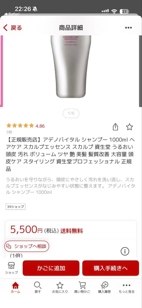 【新品】2000ml 資生堂　アデノバイタル シャンプー・トリートメント