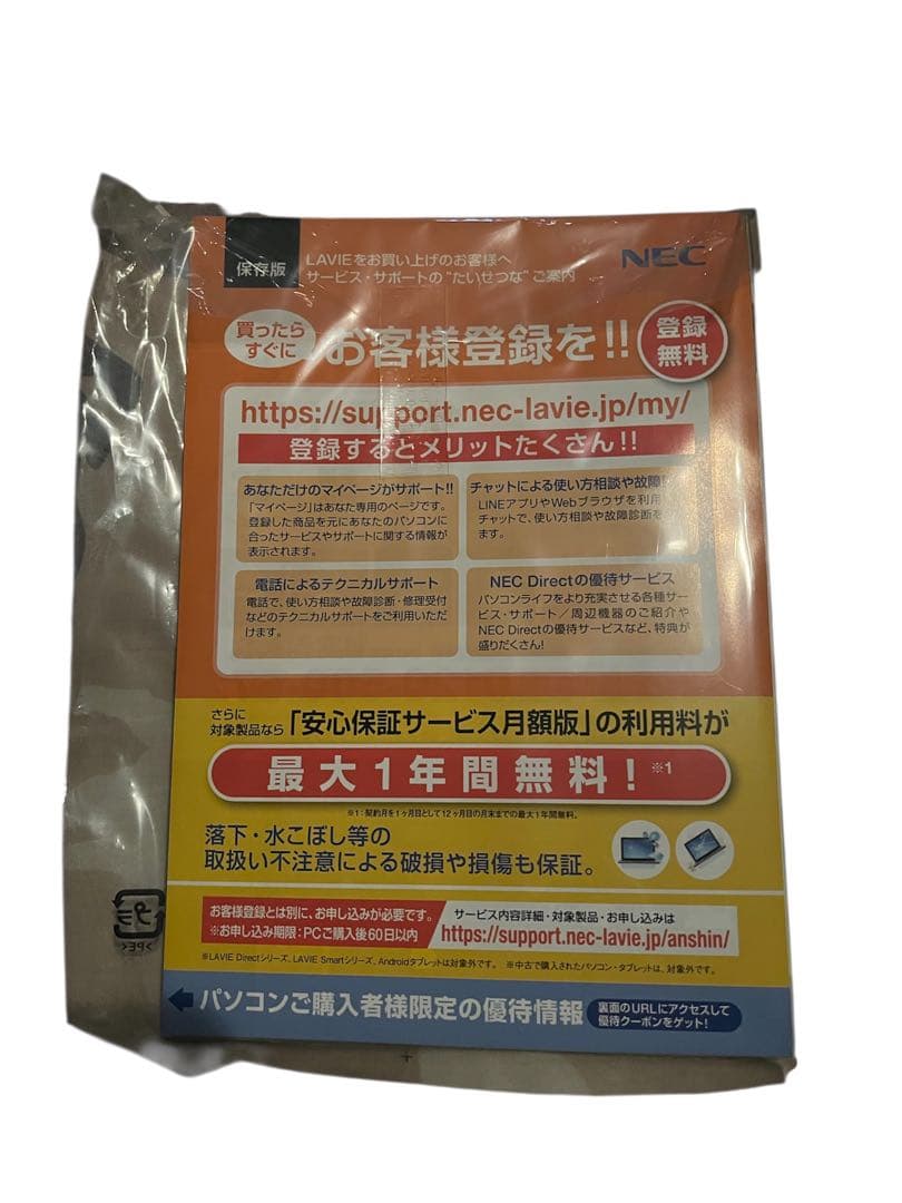 NEC 15.6型ノートパソコン LAVIE PC-N157DGAB