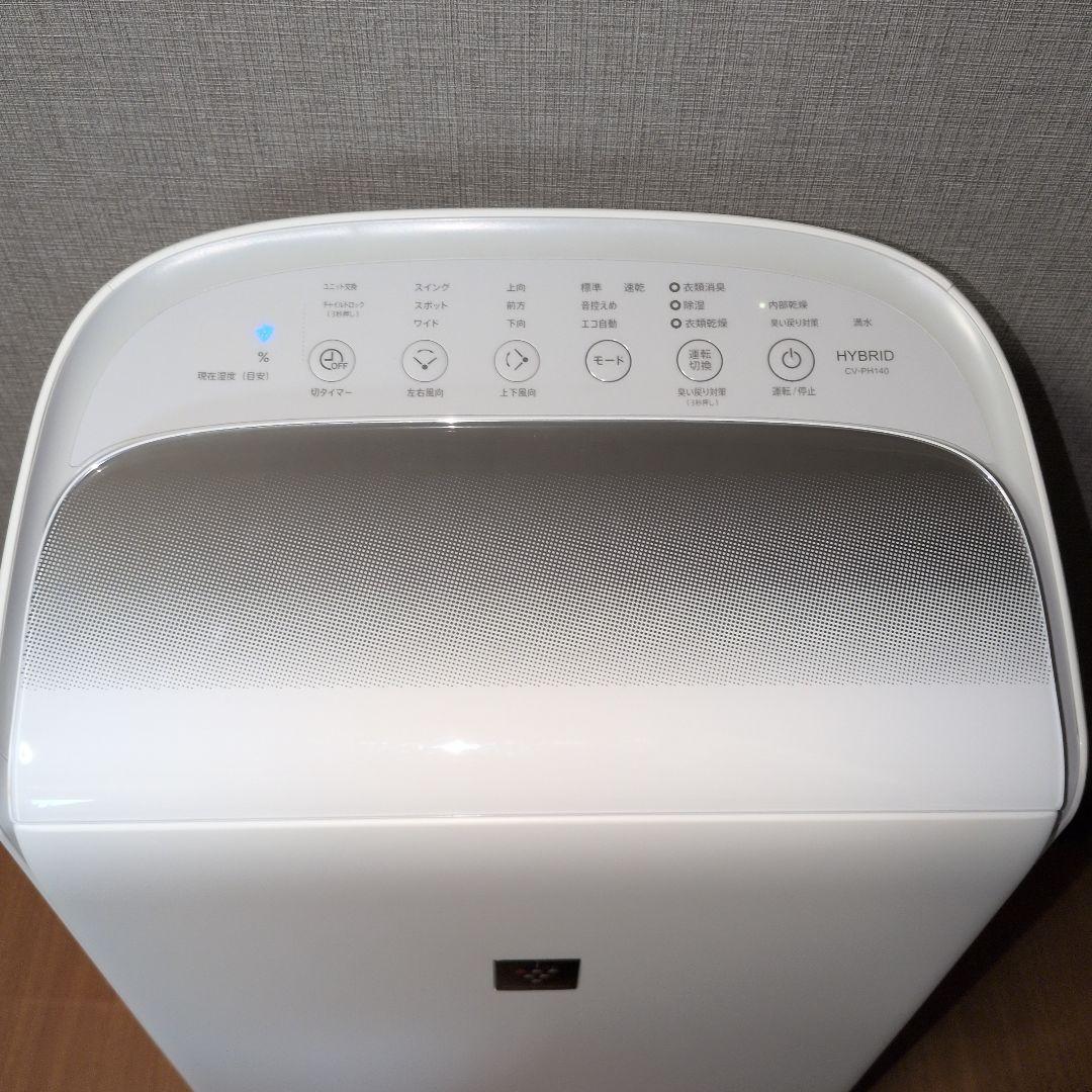 SHARP CV-PH140-W 衣類除湿乾燥機 2023年製