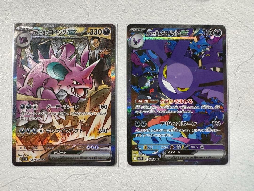 ロケット団のニドキング クロバット 2枚セット ポケモンカード ロケット団の栄光