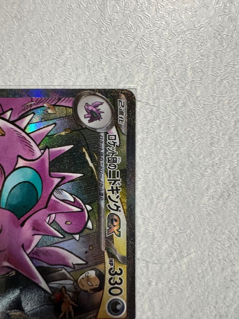 ロケット団のニドキング クロバット 2枚セット ポケモンカード ロケット団の栄光