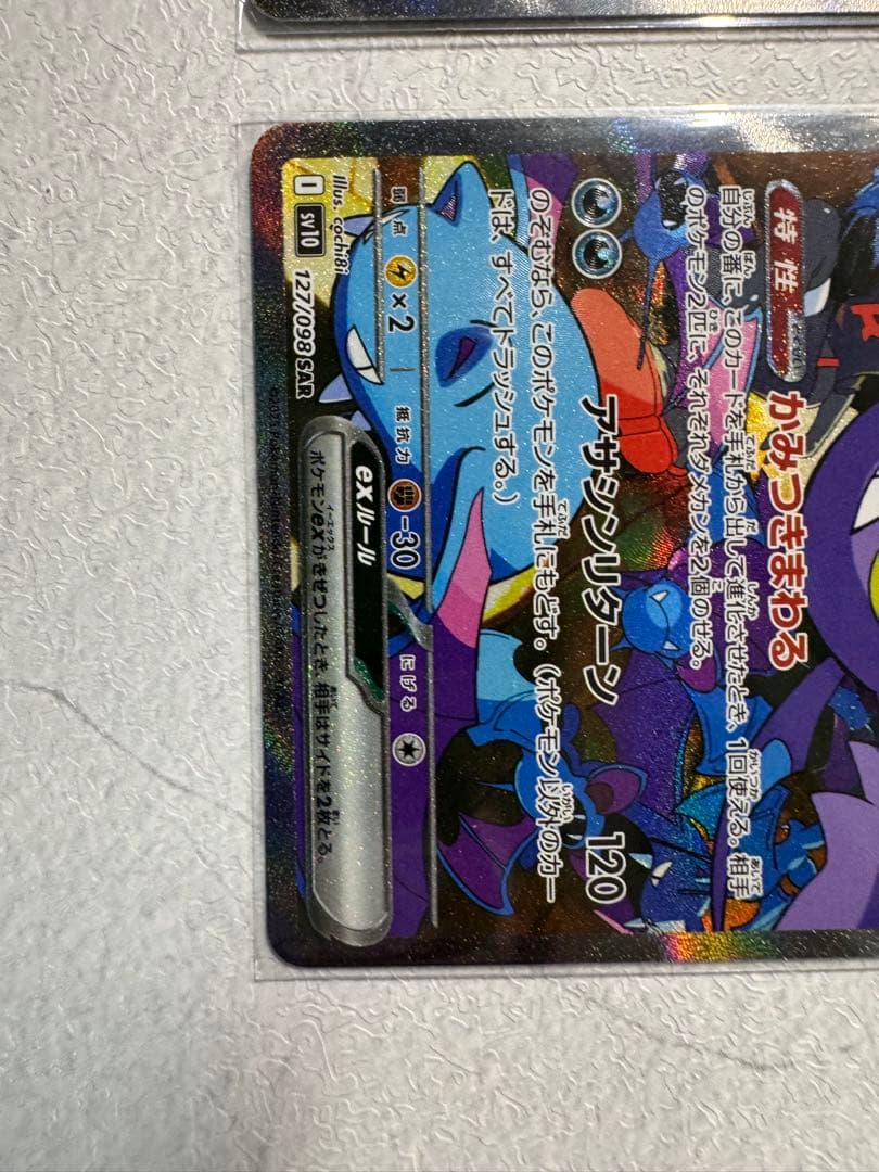 ロケット団のニドキング クロバット 2枚セット ポケモンカード ロケット団の栄光