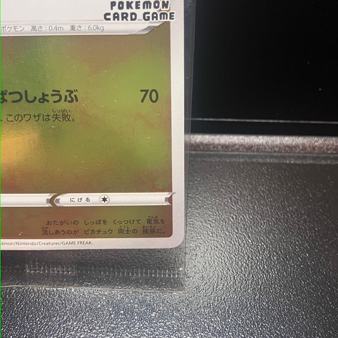 【極美品】YU NAGABA ピカチュウプロモ　長場雄①