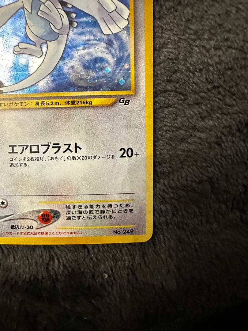 ルギア_「ポケモンカードGB2 GR団参上！」 おまけカード PROMO 第2…