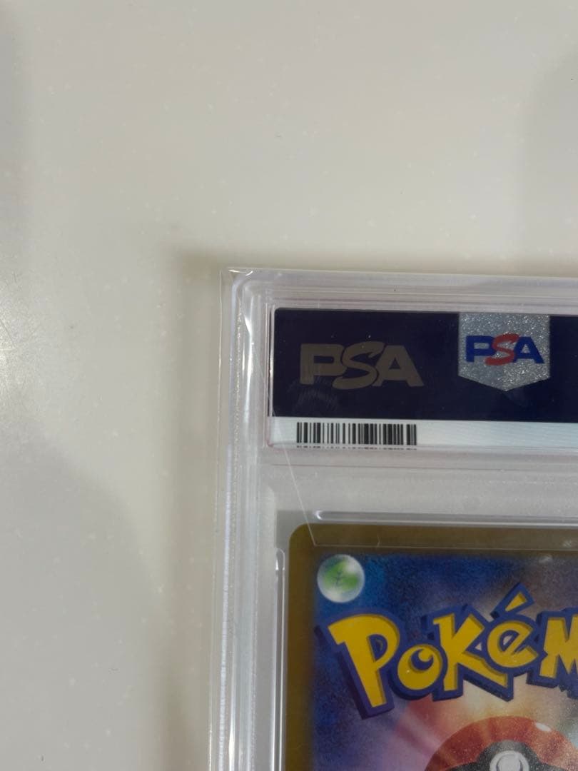 【11月19日限定価格】 ピカチュウ スカバイ プロモ PSA10