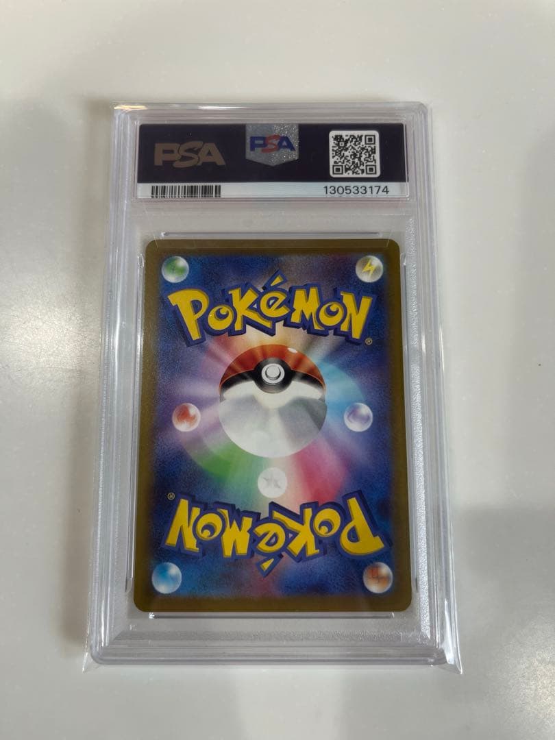 【11月19日限定価格】 ピカチュウ スカバイ プロモ PSA10