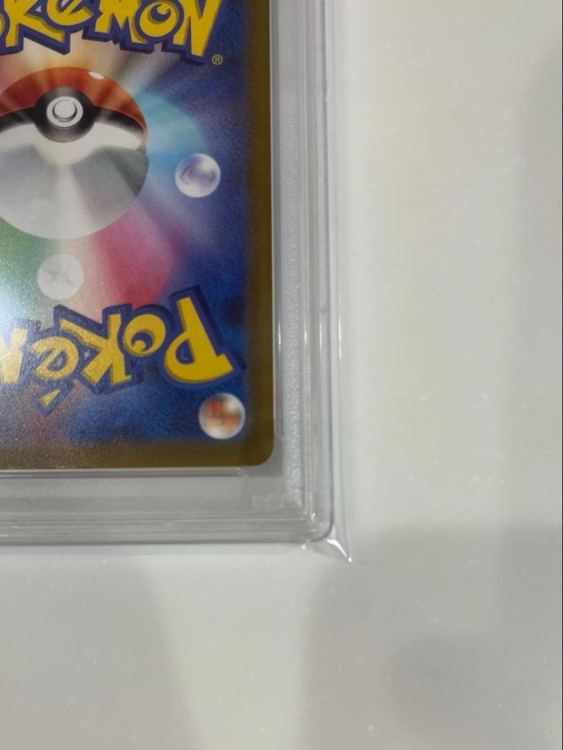 【11月19日限定価格】 ピカチュウ スカバイ プロモ PSA10