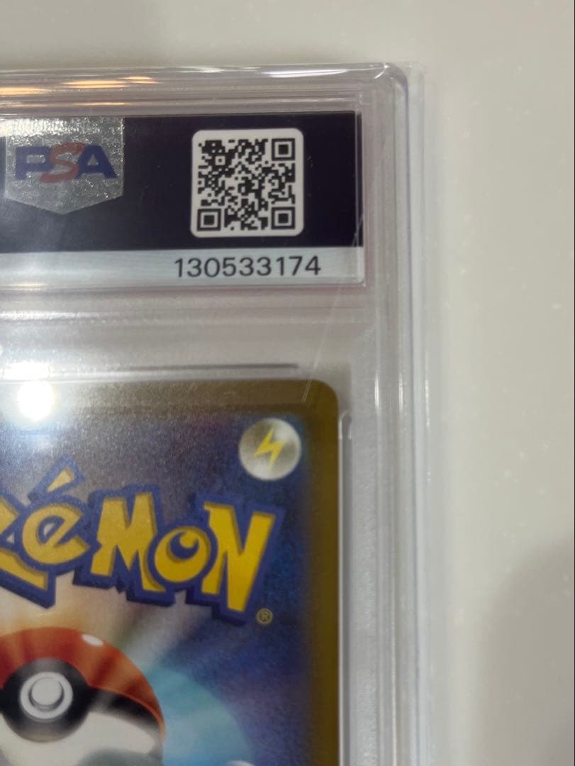 【11月19日限定価格】 ピカチュウ スカバイ プロモ PSA10