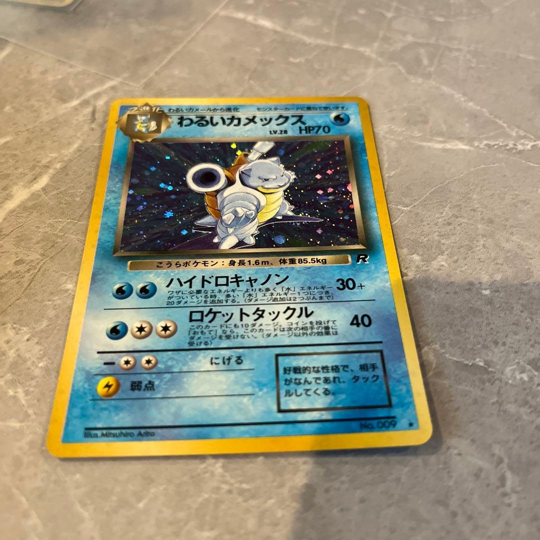 ポケモンカード　旧裏　カメックス