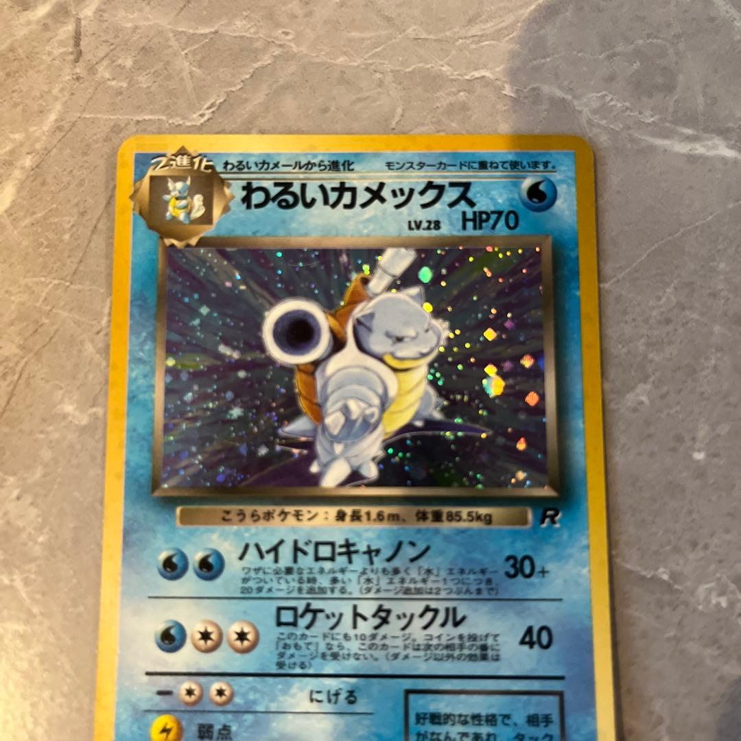 ポケモンカード　旧裏　カメックス