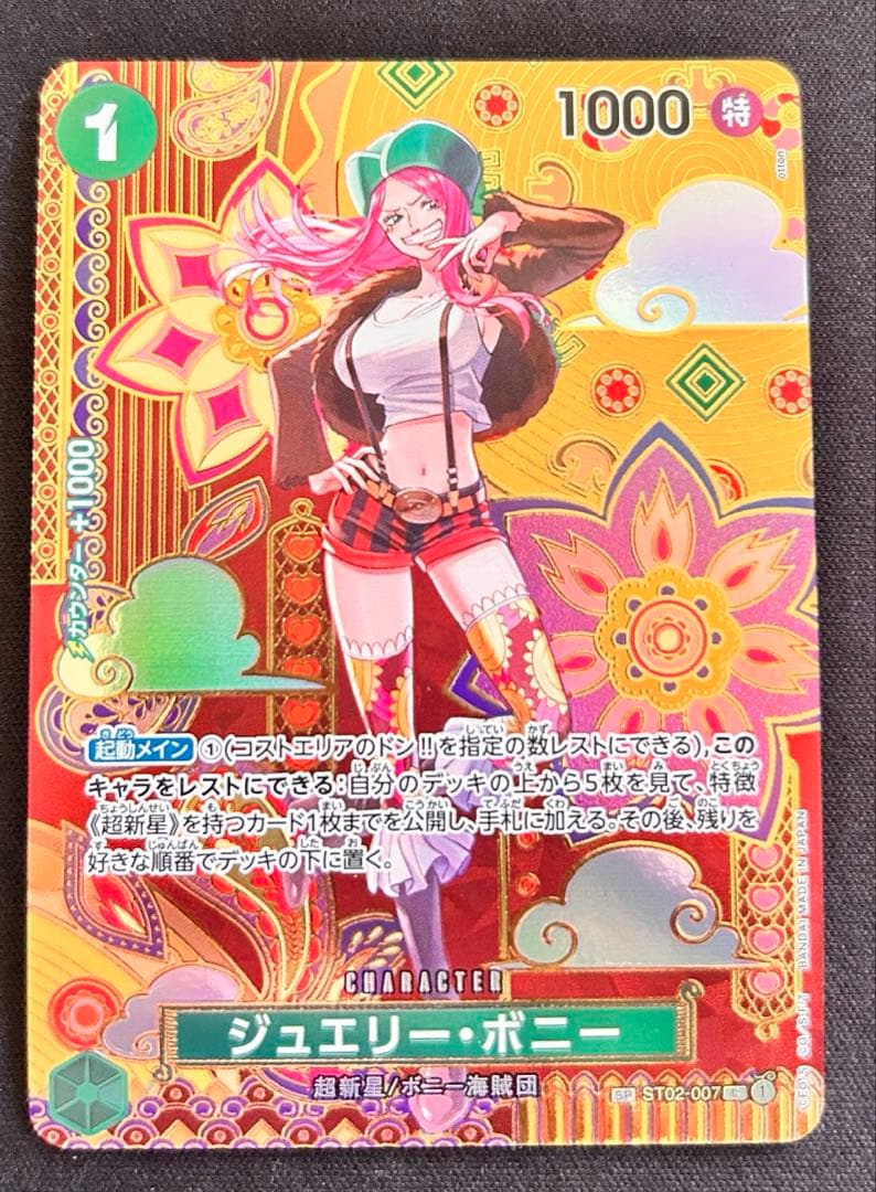 ジュエリー・ボニー SP スペシャルカード パラレル