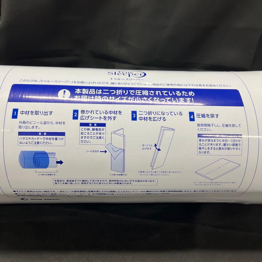 L*X様 G1【未開封品】トゥルースリーパーエアフリー　セミダブル　FN0067