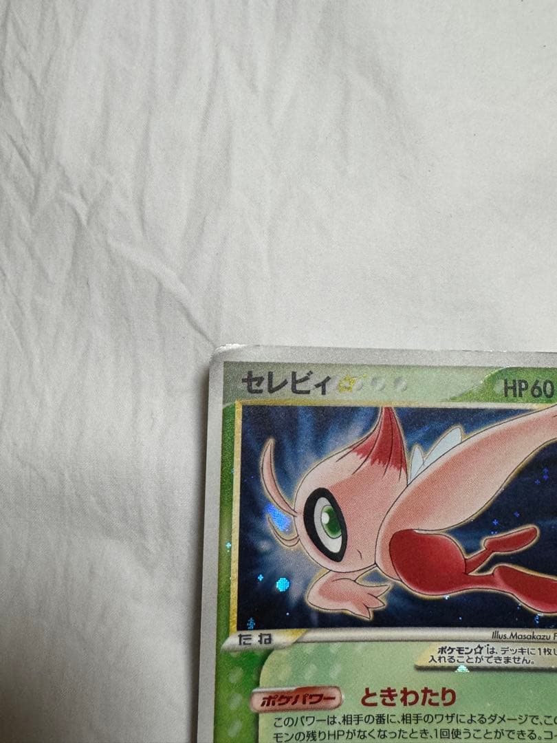 【初版/PSA7】セレビィ☆ ゴールドスター 2006 きせきの結晶 #004