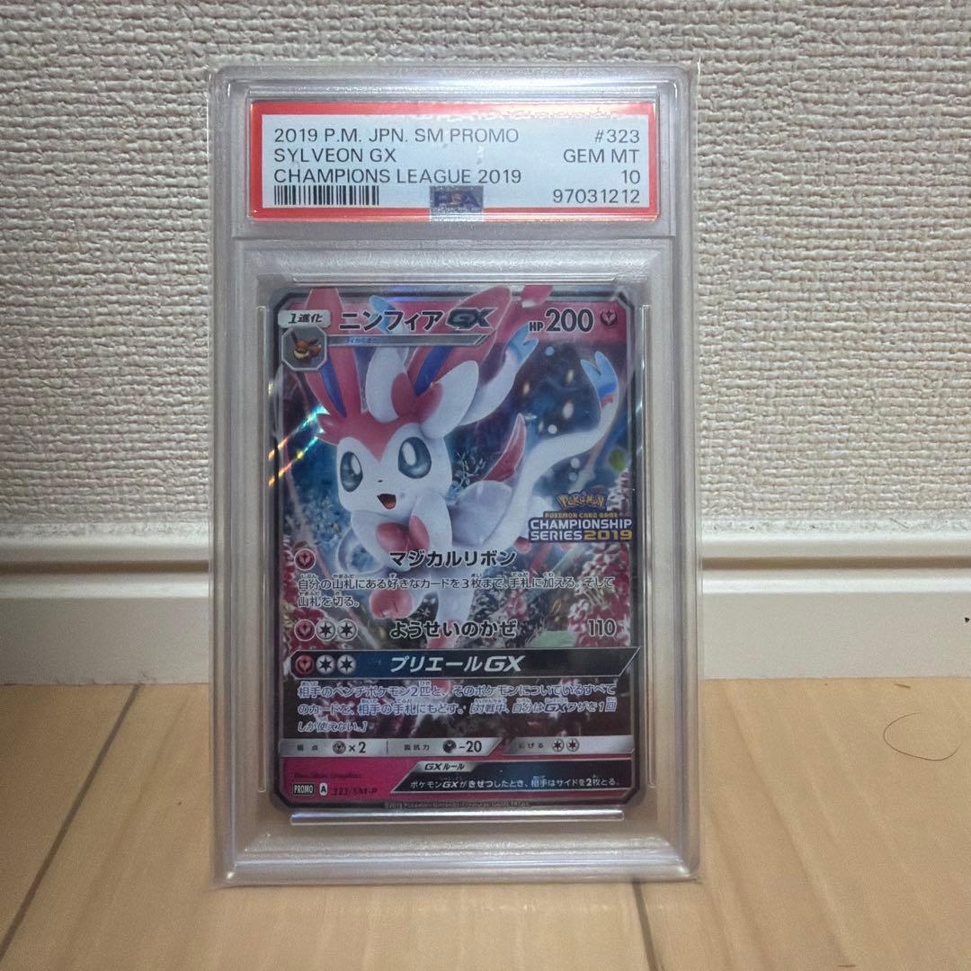 ニンフィアGX：「チャンピオンシップシリーズ2019」 PROMO SM-Pプ…