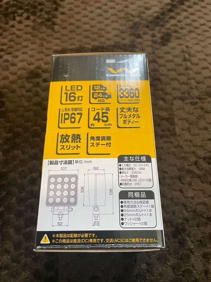 新品未使用　コマツ用カプラー付き　カシムラ 作業灯 白色LED 48W 2個