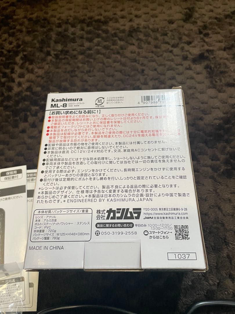 新品未使用　コマツ用カプラー付き　カシムラ 作業灯 白色LED 48W 2個