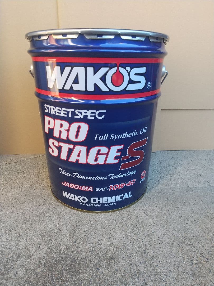 (新品未使用)WAKO'S ワコーズ プロステージS 10W-40 20L