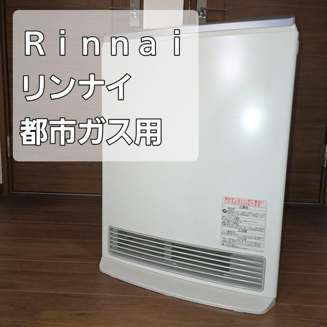 harin★ リンナイ ガスファンヒーター RC-T5801ACP
